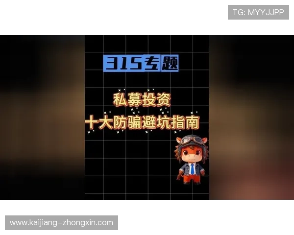 开云买波胆限制多少 避坑防骗技巧揭秘
